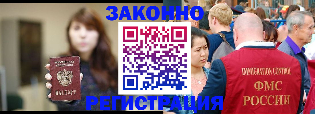 прописка поиск в Бежецке