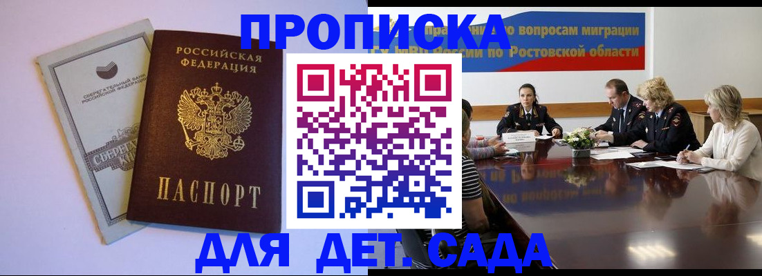 прописка гарантия в Бежецке