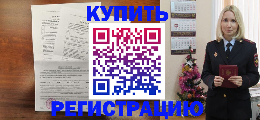 где прописаться в Бежецке