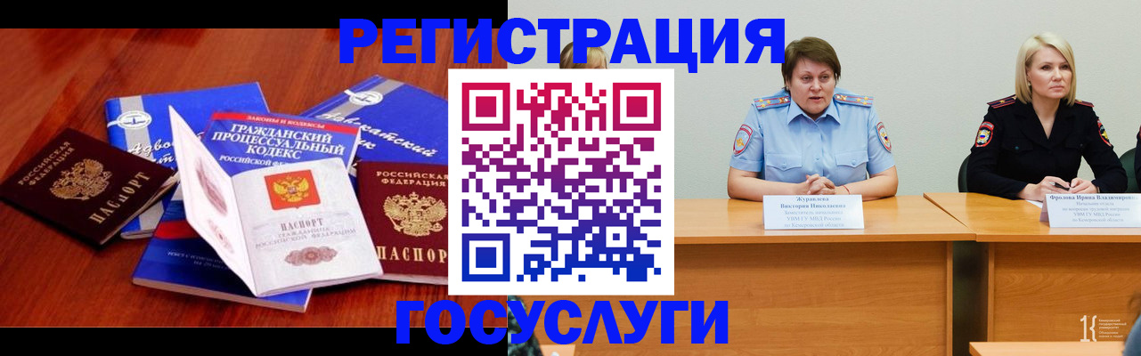 прописка ребенка в Бежецке